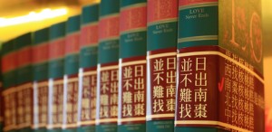 宮原眼科